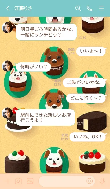 [LINE着せ替え] かわいい日 wbKxPの画像3