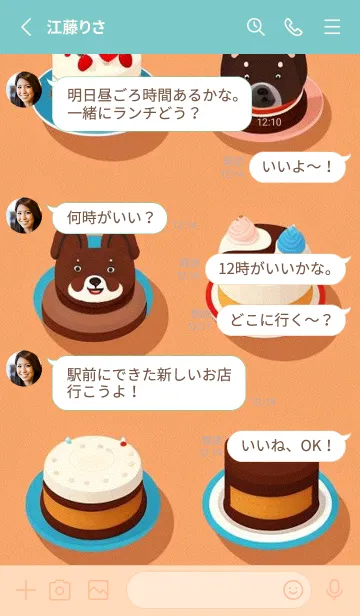 [LINE着せ替え] かわいい日 Q6Tmmの画像3