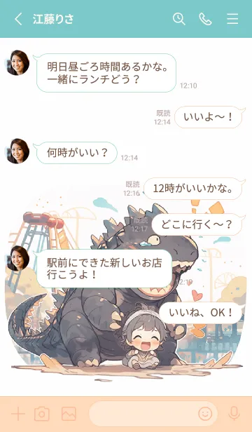 [LINE着せ替え] モンスターを再現するのは難しいの画像3