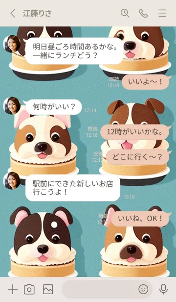 [LINE着せ替え] かわいい日 S5Wy2の画像3