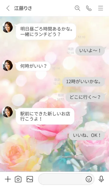 [LINE着せ替え] 薔薇(バラ)の花の着せかえ(R2871)の画像3