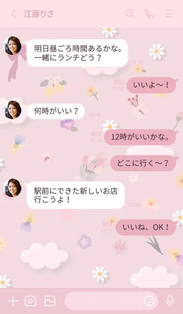 [LINE着せ替え] pink 花束を10_1の画像3