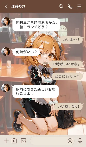 [LINE着せ替え] カフェパーティーメイドアタック3-1の画像3