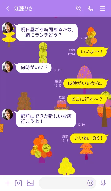 [LINE着せ替え] カラフルな木々 紫色の画像3