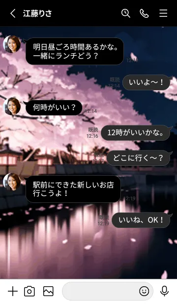 [LINE着せ替え] 桜花爛漫 #CWHM215。の画像3