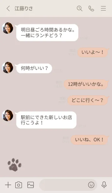 [LINE着せ替え] 大人可愛い肉球 -グレージュ-の画像3