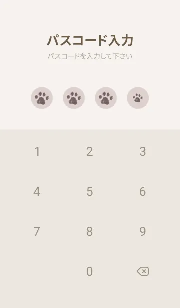 [LINE着せ替え] 大人可愛い肉球 -グレージュ-の画像4