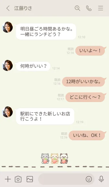 [LINE着せ替え] 小さいネコと苺 -グリーン-の画像3