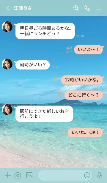 [LINE着せ替え] OCEAN ISLAND HAWAII-Emerald- 6の画像3