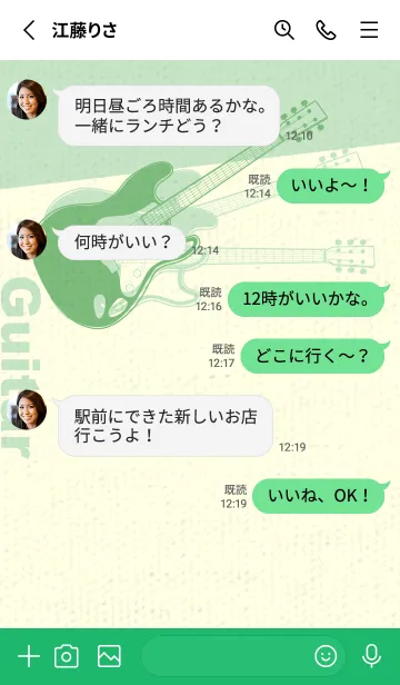 [LINE着せ替え] エレキギター Line  フレッシュグリーンの画像3