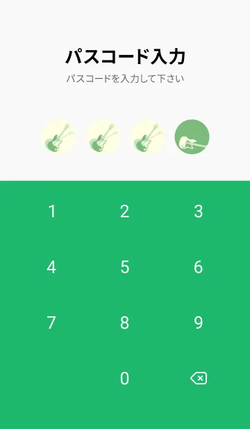 [LINE着せ替え] エレキギター Line  フレッシュグリーンの画像4