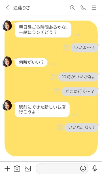 [LINE着せ替え] ドット文字【イエロー】/ホワイトの画像3