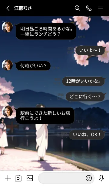 [LINE着せ替え] 桜花爛漫 #CXSbD013。の画像3