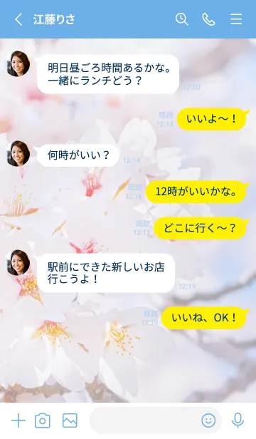 [LINE着せ替え] SakuraPhoto 76 Not AIの画像3