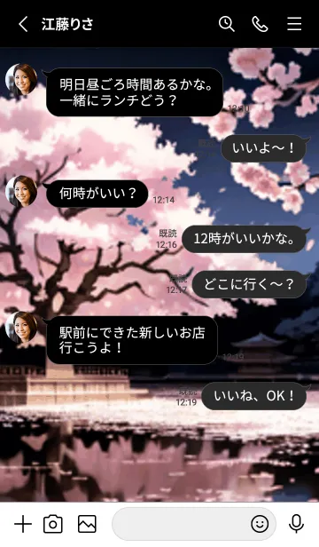 [LINE着せ替え] 桜花爛漫 #CXSbD011。の画像3