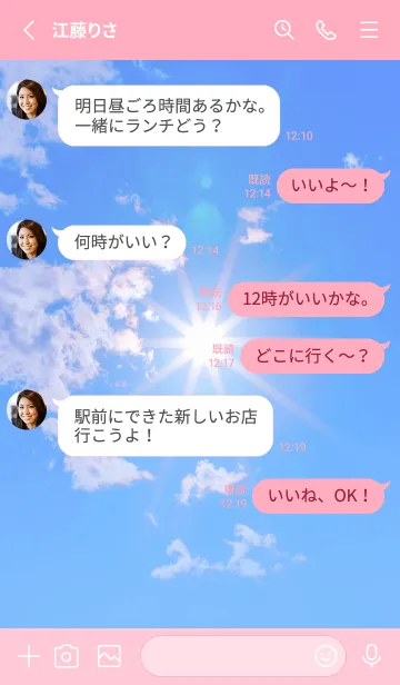 [LINE着せ替え] Real Iridescent cloud #9-10の画像3