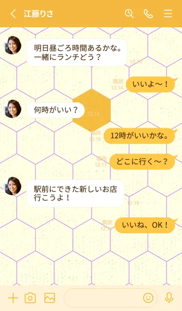 [LINE着せ替え] 六角形のきせかえ 鬱金色の画像3