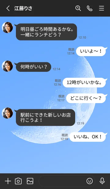 [LINE着せ替え] Real Moon #Daylight 6-8の画像3