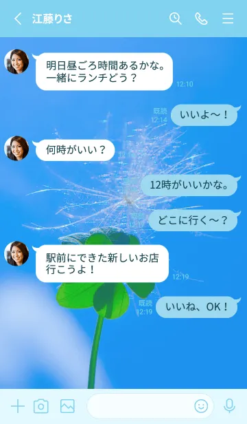 [LINE着せ替え] ケサランパサラン & Lucky clover #5-2の画像3