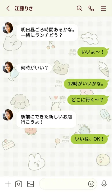 [LINE着せ替え] green ゆるい笑顔02_1の画像3