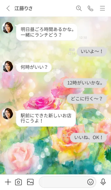 [LINE着せ替え] 薔薇(バラ)の花の着せかえ(R2877)の画像3