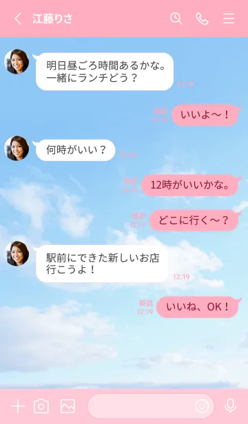 [LINE着せ替え] Real Dragon Cloud #2-9の画像3