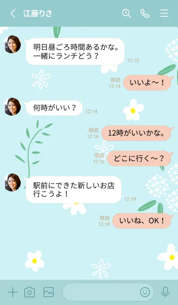 [LINE着せ替え] 白い花々と葉5の画像3