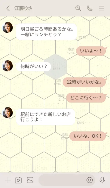 [LINE着せ替え] 六角形のきせかえ ミストホワイトの画像3