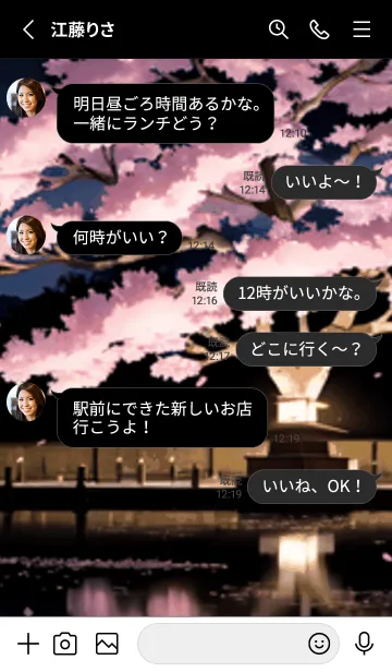 [LINE着せ替え] 桜花爛漫 #CXSbD08。の画像3