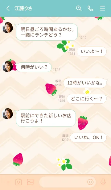 [LINE着せ替え] いちご ランダム14の画像3