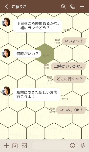 [LINE着せ替え] 六角形のきせかえ 柳茶の画像3