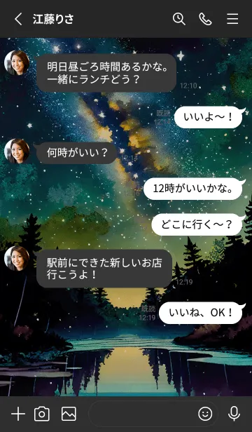 [LINE着せ替え] 穏やかな夜景の着せかえ/947の画像3