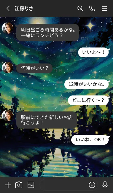 [LINE着せ替え] 穏やかな夜景の着せかえ/948の画像3