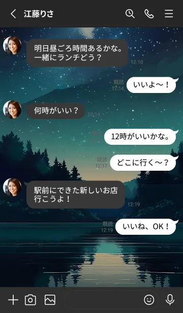 [LINE着せ替え] 穏やかな夜景の着せかえ/950の画像3