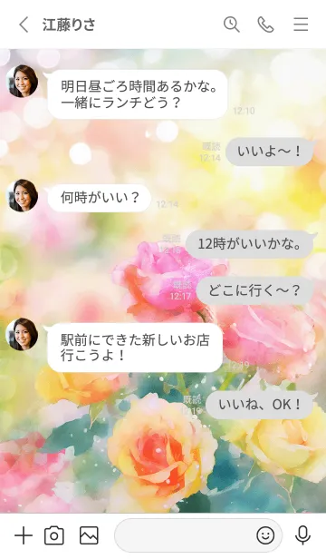 [LINE着せ替え] 薔薇(バラ)の花の着せかえ(R2880)の画像3