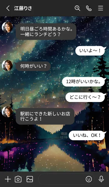 [LINE着せ替え] 穏やかな夜景の着せかえ/952の画像3