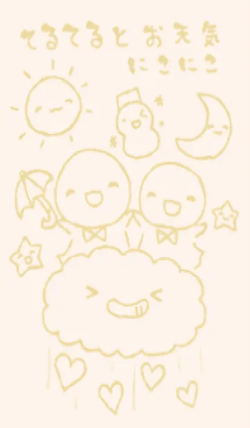 [LINE着せ替え] てるてるとお天気 くすみきいろの画像1