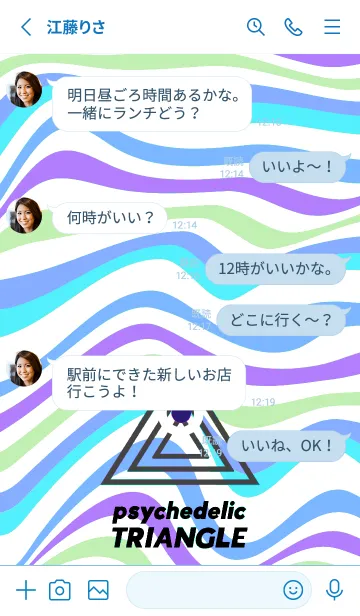 [LINE着せ替え] サイケデリック トライアングル 335の画像3