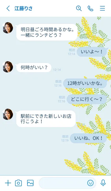 [LINE着せ替え] ミモザ 縦6の画像3