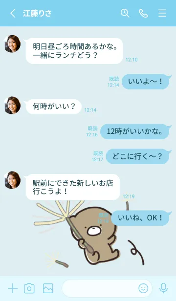 [LINE着せ替え] 水色 : 春のくまのぽんこつ 1の画像3