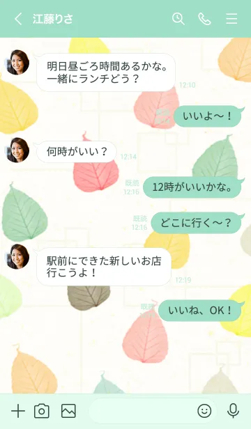 [LINE着せ替え] カラフルな葉っぱ15の画像3