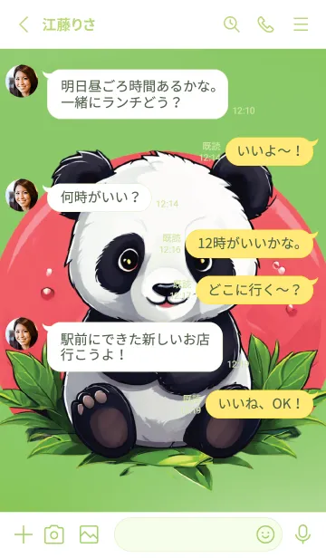 [LINE着せ替え] Cute panda cartoon (JP)の画像3