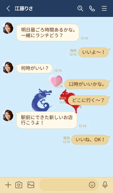 [LINE着せ替え] ekst blue（ドラゴン）love red（ブル）の画像3