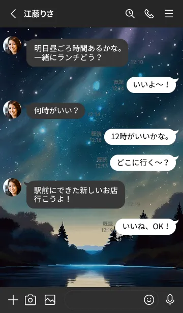 [LINE着せ替え] 穏やかな夜景の着せかえ/956の画像3