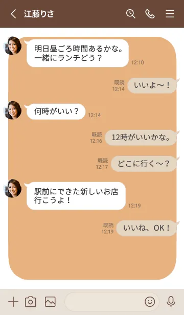 [LINE着せ替え] ドット文字【ブラウン】/ホワイトの画像3