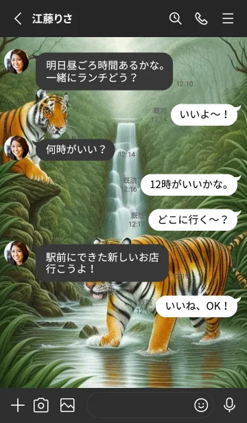 [LINE着せ替え] 森林のトラ gAJhの画像3