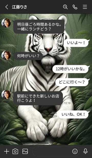 [LINE着せ替え] 森林のトラ JN5sの画像3