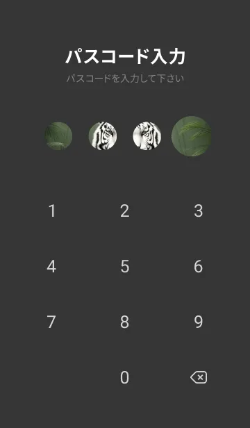 [LINE着せ替え] 森林のトラ JN5sの画像4