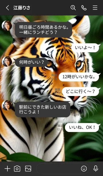 [LINE着せ替え] 森林のトラ f0Emの画像3