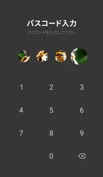 [LINE着せ替え] 森林のトラ f0Emの画像4